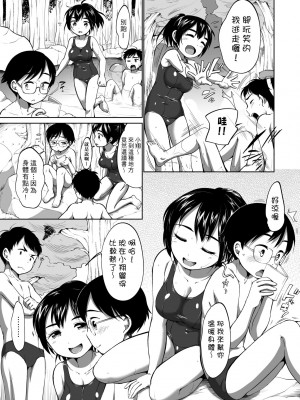 [イコール] はついくコレクション [中国翻訳] [無修正] [DL版]_070