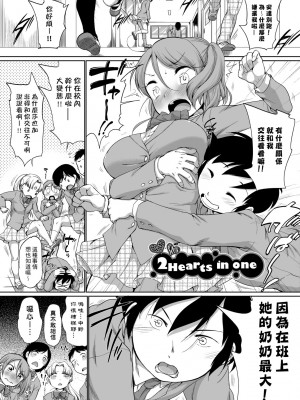 [イコール] はついくコレクション [中国翻訳] [無修正] [DL版]_026