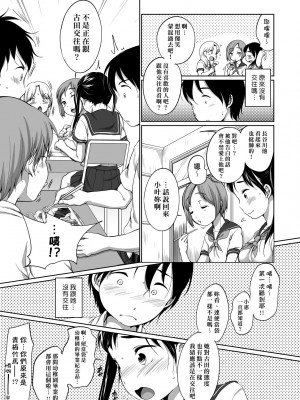 [イコール] はついくコレクション [中国翻訳] [無修正] [DL版]_018