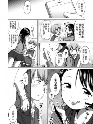 [イコール] はついくコレクション [中国翻訳] [無修正] [DL版]_135