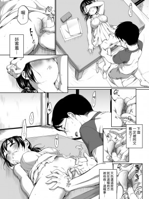 [イコール] はついくコレクション [中国翻訳] [無修正] [DL版]_147