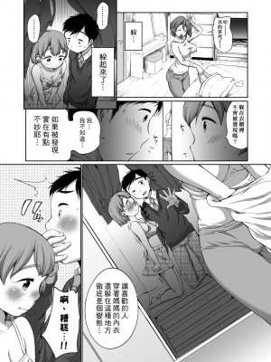 [イコール] はついくコレクション [中国翻訳] [無修正] [DL版]_186