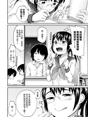 [イコール] カラオケボックスで隣のJC2人組と乱入即ハメ [中国翻訳] [無修正] [DL版]_119