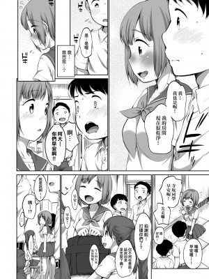 [イコール] カラオケボックスで隣のJC2人組と乱入即ハメ [中国翻訳] [無修正] [DL版]_189