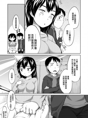 [イコール] カラオケボックスで隣のJC2人組と乱入即ハメ [中国翻訳] [無修正] [DL版]_174