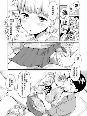 [イコール] カラオケボックスで隣のJC2人組と乱入即ハメ [中国翻訳] [無修正] [DL版]_037