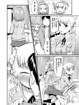 [イコール] カラオケボックスで隣のJC2人組と乱入即ハメ [中国翻訳] [無修正] [DL版]_019