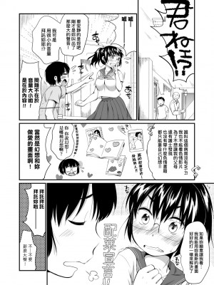 [イコール] カラオケボックスで隣のJC2人組と乱入即ハメ [中国翻訳] [無修正] [DL版]_123