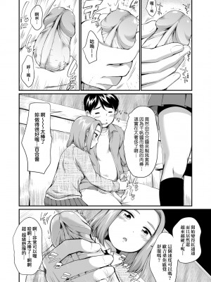 [イコール] カラオケボックスで隣のJC2人組と乱入即ハメ [中国翻訳] [無修正] [DL版]_033