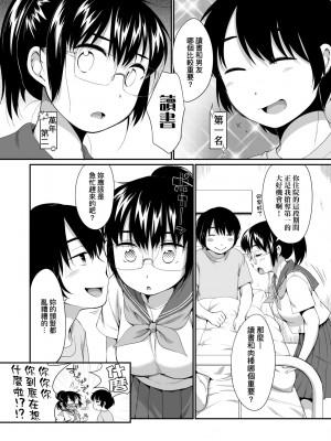 [イコール] カラオケボックスで隣のJC2人組と乱入即ハメ [中国翻訳] [無修正] [DL版]_121