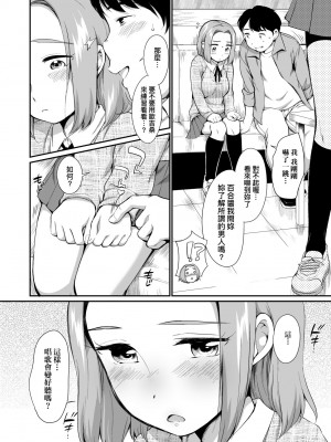 [イコール] カラオケボックスで隣のJC2人組と乱入即ハメ [中国翻訳] [無修正] [DL版]_031