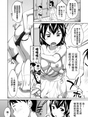 [イコール] カラオケボックスで隣のJC2人組と乱入即ハメ [中国翻訳] [無修正] [DL版]_163