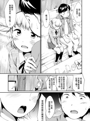 [イコール] カラオケボックスで隣のJC2人組と乱入即ハメ [中国翻訳] [無修正] [DL版]_012