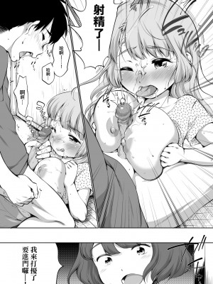 [イコール] カラオケボックスで隣のJC2人組と乱入即ハメ [中国翻訳] [無修正] [DL版]_142