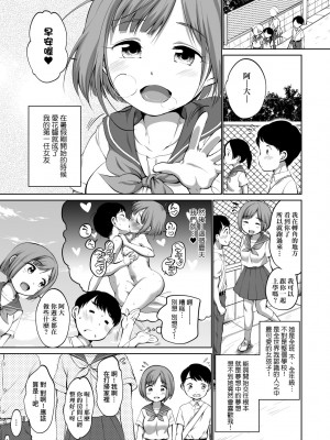 [イコール] カラオケボックスで隣のJC2人組と乱入即ハメ [中国翻訳] [無修正] [DL版]_188