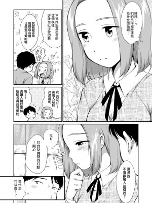 [イコール] カラオケボックスで隣のJC2人組と乱入即ハメ [中国翻訳] [無修正] [DL版]_028