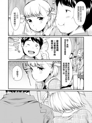 [イコール] カラオケボックスで隣のJC2人組と乱入即ハメ [中国翻訳] [無修正] [DL版]_011