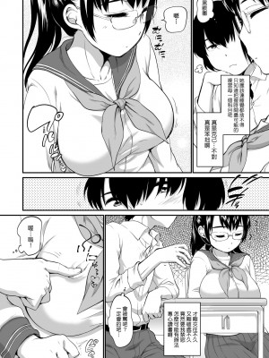 [イコール] カラオケボックスで隣のJC2人組と乱入即ハメ [中国翻訳] [無修正] [DL版]_103