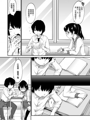 [イコール] カラオケボックスで隣のJC2人組と乱入即ハメ [中国翻訳] [無修正] [DL版]_102