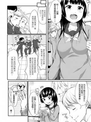 [イコール] カラオケボックスで隣のJC2人組と乱入即ハメ [中国翻訳] [無修正] [DL版]_083