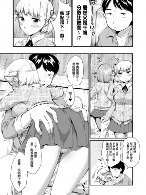 [イコール] カラオケボックスで隣のJC2人組と乱入即ハメ [中国翻訳] [無修正] [DL版]_022