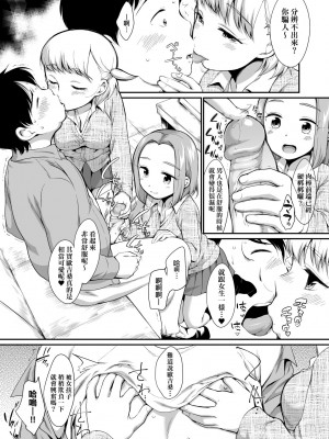 [イコール] カラオケボックスで隣のJC2人組と乱入即ハメ [中国翻訳] [無修正] [DL版]_057