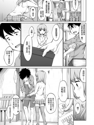 [イコール] カラオケボックスで隣のJC2人組と乱入即ハメ [中国翻訳] [無修正] [DL版]_146