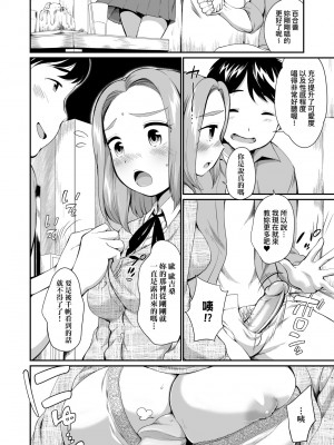 [イコール] カラオケボックスで隣のJC2人組と乱入即ハメ [中国翻訳] [無修正] [DL版]_041