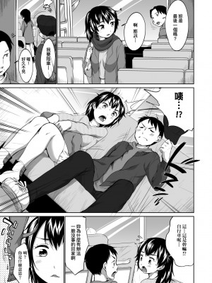 [イコール] カラオケボックスで隣のJC2人組と乱入即ハメ [中国翻訳] [無修正] [DL版]_172