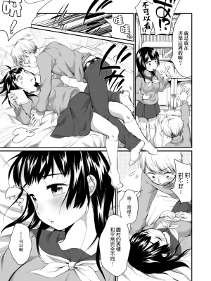 [イコール] カラオケボックスで隣のJC2人組と乱入即ハメ [中国翻訳] [無修正] [DL版]_084