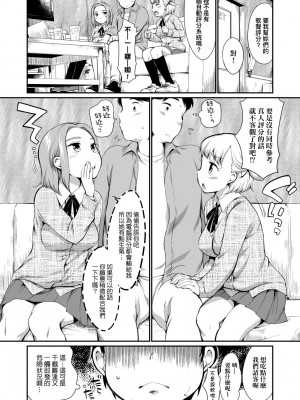 [イコール] カラオケボックスで隣のJC2人組と乱入即ハメ [中国翻訳] [無修正] [DL版]_009