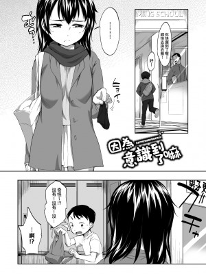 [イコール] カラオケボックスで隣のJC2人組と乱入即ハメ [中国翻訳] [無修正] [DL版]_161