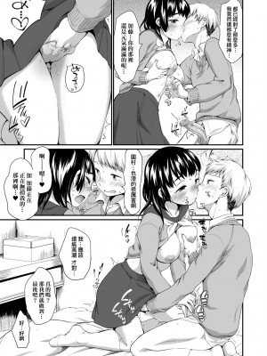 [イコール] カラオケボックスで隣のJC2人組と乱入即ハメ [中国翻訳] [無修正] [DL版]_092