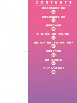 [イコール] カラオケボックスで隣のJC2人組と乱入即ハメ [中国翻訳] [無修正] [DL版]_003