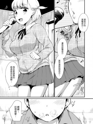 [イコール] カラオケボックスで隣のJC2人組と乱入即ハメ [中国翻訳] [無修正] [DL版]_026