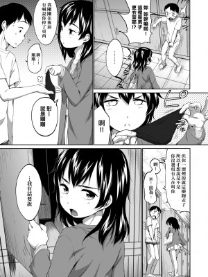 [イコール] カラオケボックスで隣のJC2人組と乱入即ハメ [中国翻訳] [無修正] [DL版]_162