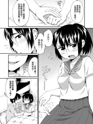 [イコール] カラオケボックスで隣のJC2人組と乱入即ハメ [中国翻訳] [無修正] [DL版]_122