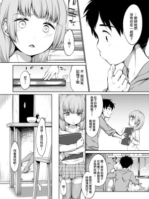 [イコール] カラオケボックスで隣のJC2人組と乱入即ハメ [中国翻訳] [無修正] [DL版]_147