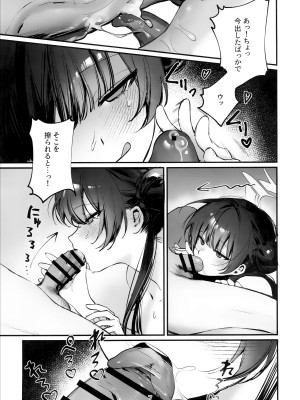 (C103) [餃子ベビー (笑笑餃子)] 全身マッサージしよう!キサキ会長!2 (ブルーアーカイブ)_06