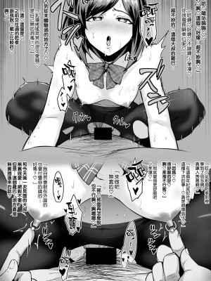 [とっくうき1号 (せぶんがー)] 坩堝 vol.02 [中国翻訳]_43