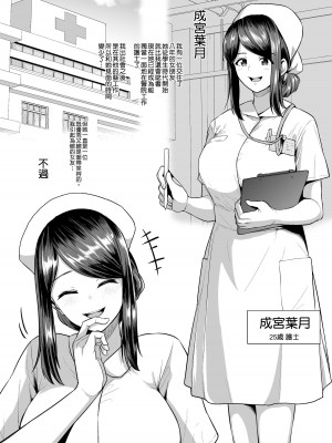 [とっくうき1号 (せぶんがー)] 坩堝 vol.02 [中国翻訳]_12