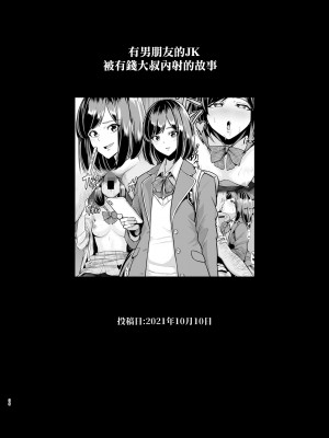 [とっくうき1号 (せぶんがー)] 坩堝 vol.02 [中国翻訳]_39