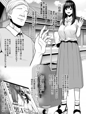 [とっくうき1号 (せぶんがー)] 坩堝 vol.02 [中国翻訳]_50