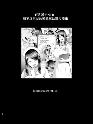 [とっくうき1号 (せぶんがー)] 坩堝 vol.02 [中国翻訳]_11