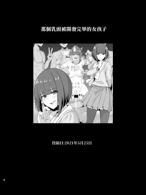 [とっくうき1号 (せぶんがー)] 坩堝 vol.02 [中国翻訳]_03