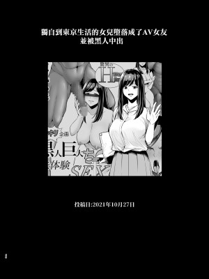 [とっくうき1号 (せぶんがー)] 坩堝 vol.02 [中国翻訳]_49