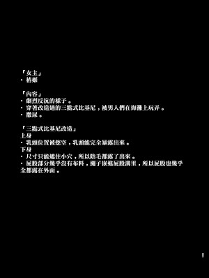 [とっくうき1号 (せぶんがー)] 坩堝 vol.02 [中国翻訳]_68