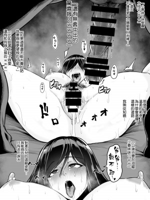 [とっくうき1号 (せぶんがー)] 坩堝 vol.02 [中国翻訳]_56