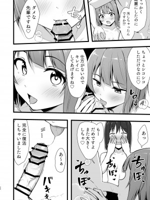 [トヤスアイナ (十安愛七)] 栞子かすみパラダイム_19