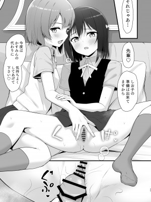 [トヤスアイナ (十安愛七)] 栞子かすみパラダイム_24